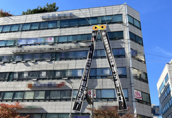 건물에 걸렸던 핼러윈 참사 추모·정권 퇴진 촉구 대형 현수막. 연합뉴스