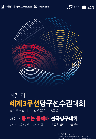 동해시 제공