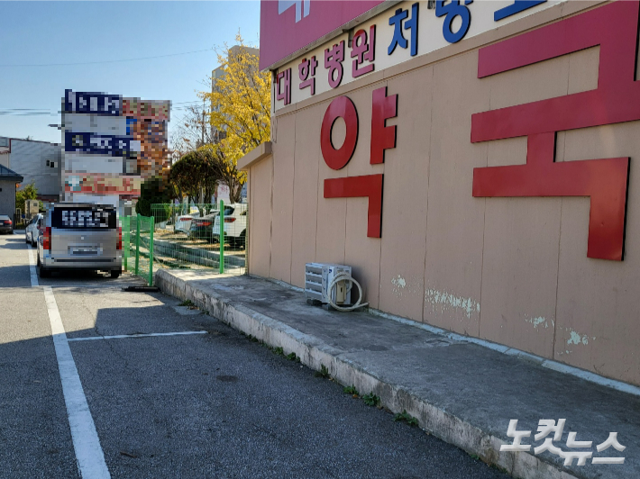 익산시 보건소는 병원 주차장 부지와 약국 건물이 펜스로 막혀 있어 개설에 문제가 없다고 해명했다. 김대한 기자