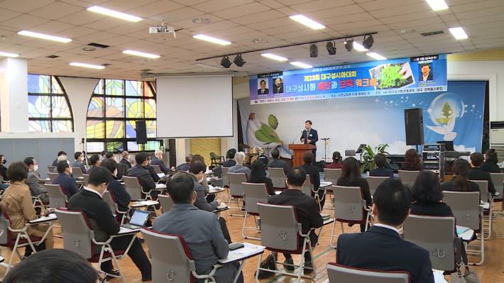 (사)대구성시화운동본부, 대구·경북홀리클럽은 대구 출산과 보육 워크숍 두 번째 시간을 서현교회 교육관 10층 예배실에서 열었다.
