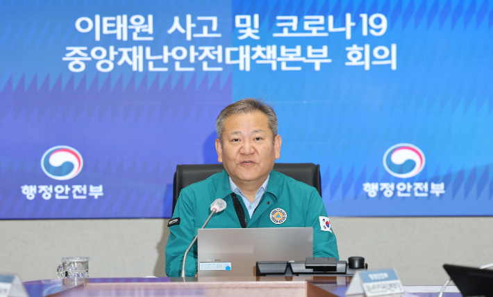 이상민 행정안전부 장관이 9일 오전 정부서울청사 중앙재난안전대책본부 상황실에서 열린 이태원 사고 코로나19 중대본 회의에서 발언하고 있다. 연합뉴스