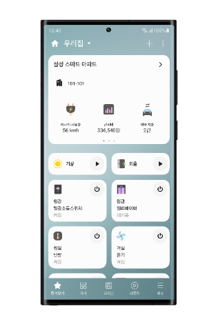 스마트싱스 앱 내 스마트 아파트 서비스 이미지. 삼성전자 제공