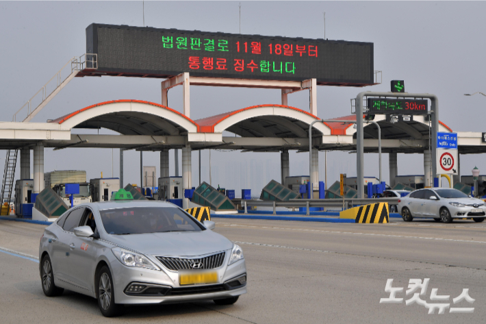 지난해 11월 경기도 김포시 일산대교 요금소 전광판에 통행료 징수 안내문이 표시되고 있다. 박종민 기자