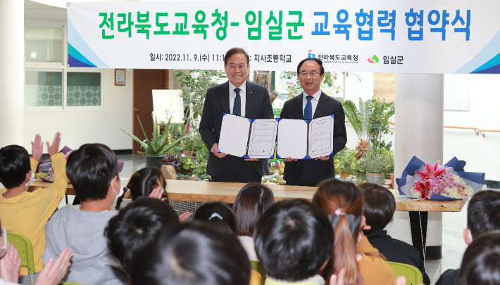 서거석 전북교육감과 심민 임실군수는 9일 임실 지사초등학교에서 임실 농촌유학 활성화를 위한 교육협력 협약식을 체결했다. 전북교육청 제공