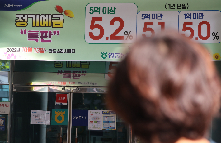 지난달 28일 서울 시내 은행의 금리 안내문 모습. 연합뉴스