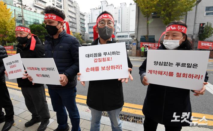 푸르밀 본사 앞에 모인 전국 대리점주