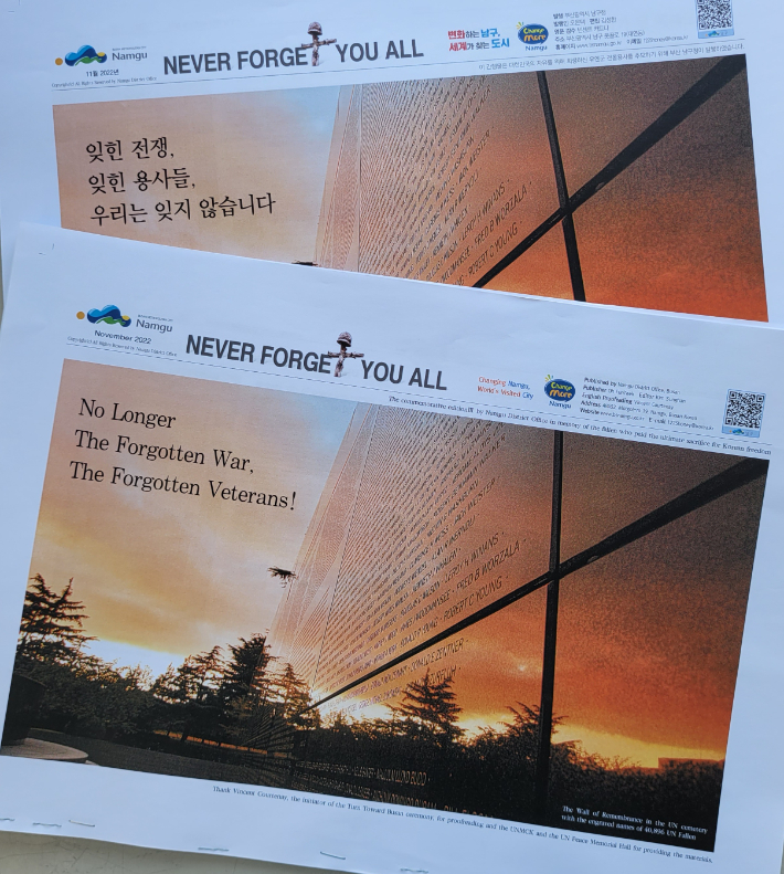 부산 남구가 제작한 유엔 참전용사 특집 매거진 'NEVER FORGET YOU ALL'. 부산 남구 제공