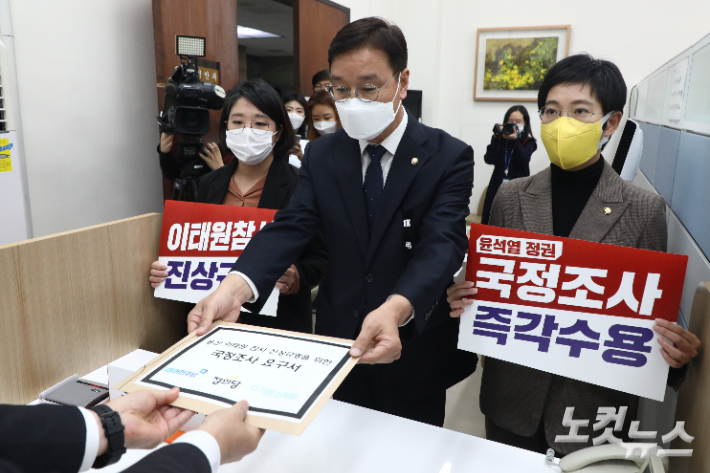 야3당 의원들이 9일 오후 서울 여의도 국회 의안과에 용산 이태원 참사 진상규명을 위한 국정조사 요구서를 제출하고 있다. 오른쪽부터 정의당 장혜영 원내수석부대표, 더불어민주당 위성곤 원내정책수석부대표, 기본소득당 용혜인 의원. 윤창원 기자