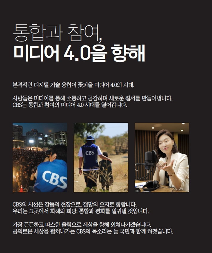 오는 12일부터 17일까지 6일 동안 서울지하철 3호선 경복궁역 내 서울메트로미술관에서 열리는 '뉴스 부활 35주년 기념 디지털 사진전'. CBS 제공