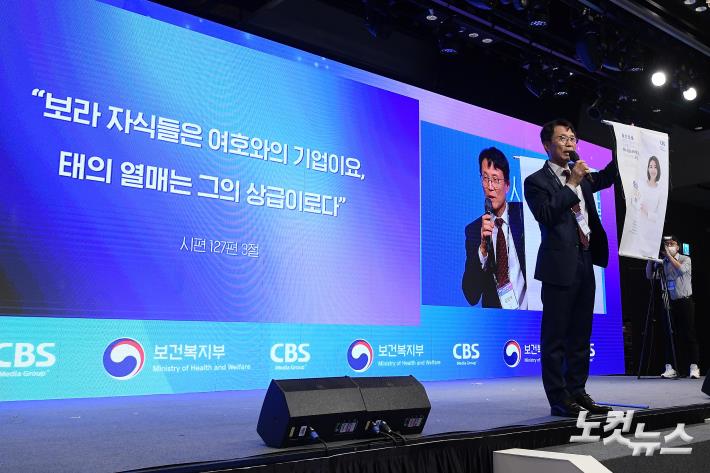 비전 선포하는 CBS 김진오 사장
