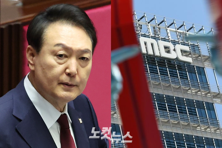 왼쪽부터 윤석열 대통령, MBC 전경. 