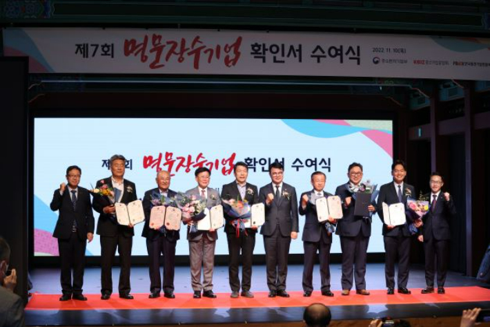 명문장수기업 확인서 수여식. 광주전남중소벤처기업청 제공