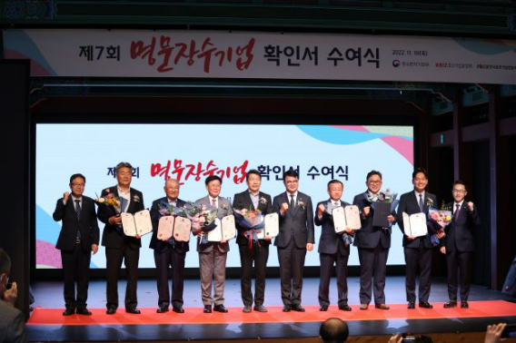 명문장수기업 확인서 수여식. 광주전남중소벤처기업청 제공
