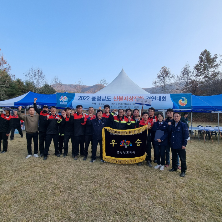 금산군 충남도 산불지상진화 경연대회 최우수상 수상. 금산군 제공