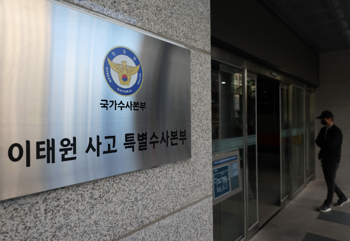 '핼러윈 참사' 부실 대응을 수사하는 이태원 사고 특별수사본부(특수본)의 현판이 6일 오전 서울 마포구 경찰청 마포청사 입구에 걸려 있다. 연합뉴스