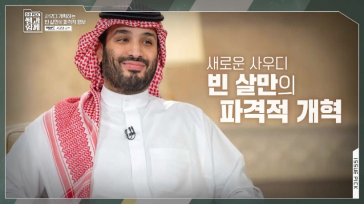 KBS1 이슈 PICK 쌤과 함께 방송 화면 캡처 