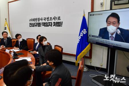 더불어민주당 이재명 대표와 지도부가 14일 서울 여의도 국회에서 열린 최고위원회의에서 윤석열 대통령의 대선후보 당시 발언 영상을 시청하고 있다.