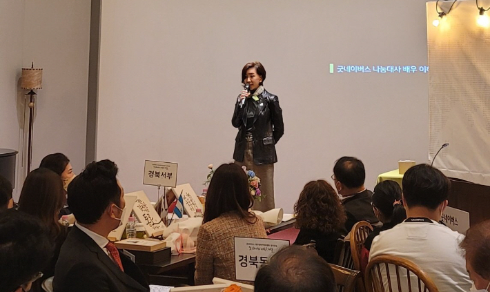 굿네이버스 나눔대사로 활동 중인 배우 이혜숙이 대구경북지역후원회 위원들에게 감사의 인사를 전했다. 굿네이버스 대구경북본부 제공