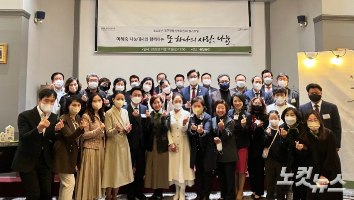 굿네이버스 대구경북본부는 14일 '굿네이버스 대구경북지역 후원회 정기모임 및 더네이버스클럽 위촉식'을 개최했다. 포항CBS