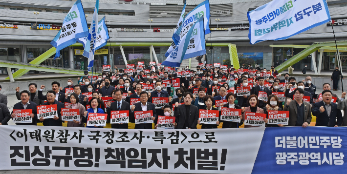 더불어민주당 광주광역시당, 14일 오후 1시 30분 광주 유스퀘어 광주종합버스터미널 광장에서 이태원 참사 진상규명을 위한 국정조사와 특검 추진을 위한 광주 범국민 서명운동본부 발대식 개최. 민주당 시당 제공 