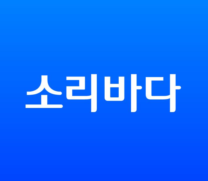 소리바다 SNS 캡처