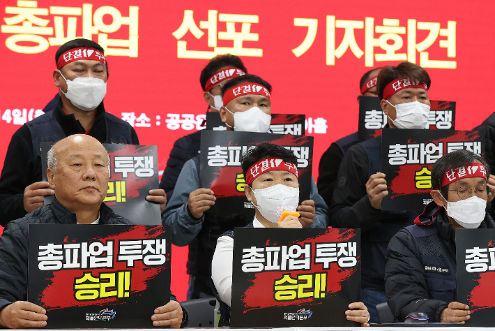 현정희 전국공공운수사회서비스노조 위원장(앞줄 가운데)이 14일 오전 민주노총 공공운수노조 화물연대본부 총파업 선포 기자회견에서 발언하고 있다.  연합뉴스