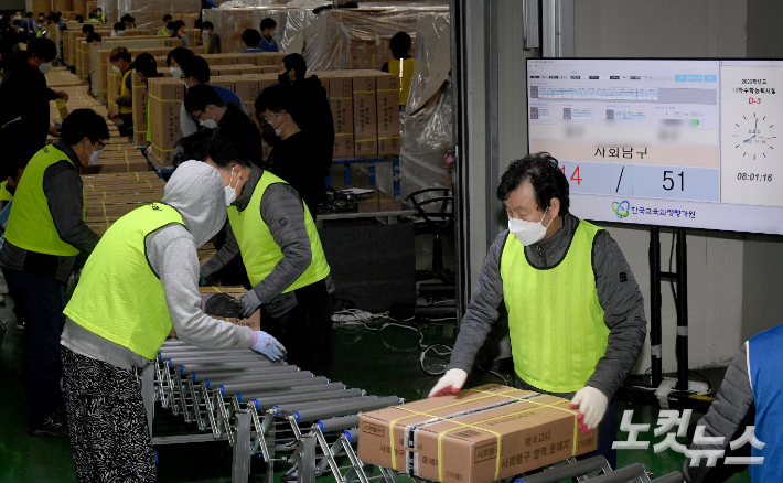 14일 세종시의 한 출판업체에서 관계자들이 인쇄된 2023학년도 대학수학능력시험 문답지를 차량에 싣고 있다. 류영주 기자