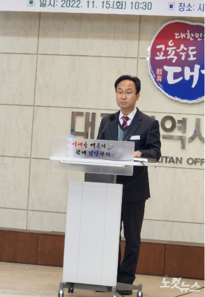 김도형 대구시교육청 감사관. 이규현 기자