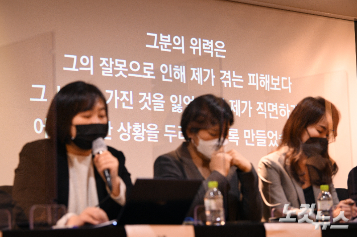 2021년 3월 17일 서울 중구 명동의 한 호텔에서 열린 '서울시장 위력 성폭력 사건 피해자와 함께 말하기' 기자회견. 사진공동취재단