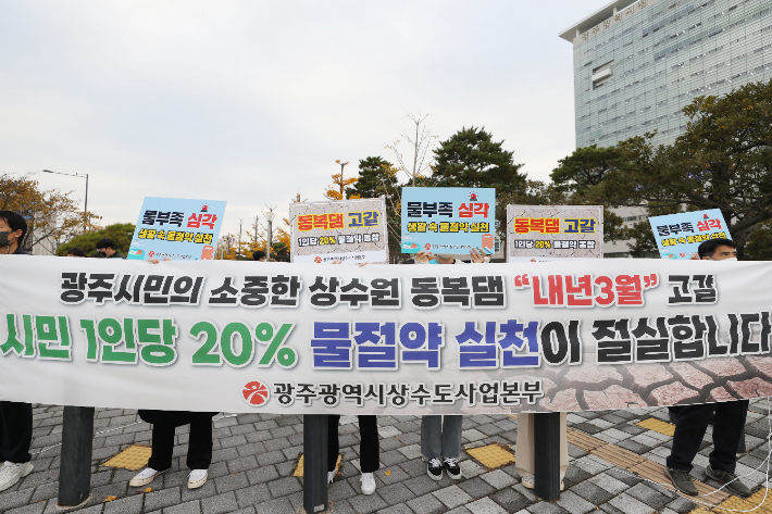 지난 14일 오전 광주시청 앞에서 상수도 사업본부 직원 등 30여 명이 가뭄 대비 물 절약 실천 홍보를 위한 거리 캠페인을 하고 있다.  연합뉴스