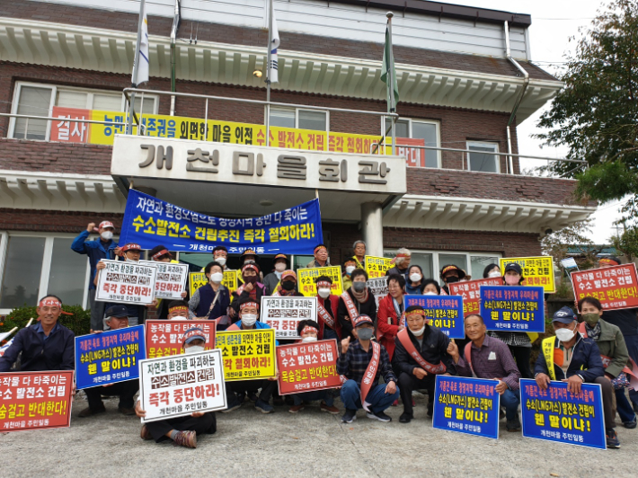 부산 기장군 장안읍 개천마을 주민들이 수소연료전지 발전소 건립을 반대하는 집회를 벌이고 있다. 개천마을 이장 제공