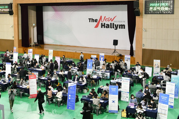 한림대 2022학년도 2학기 전공박람회가 16일 개최됐다. 한림대 제공 