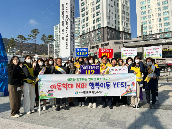 마산합포구 제공