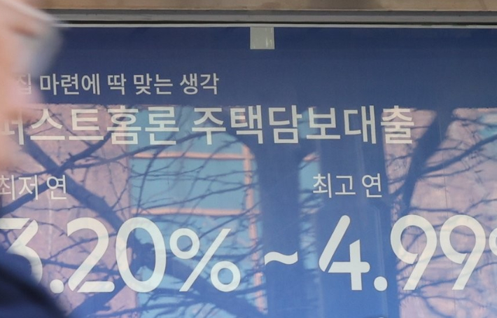 지난 16일 서울 시내 한 은행의 대출 금리 홍보물. 연합뉴스
