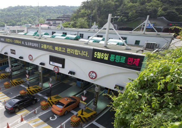남산터널 요금소. 연합뉴스