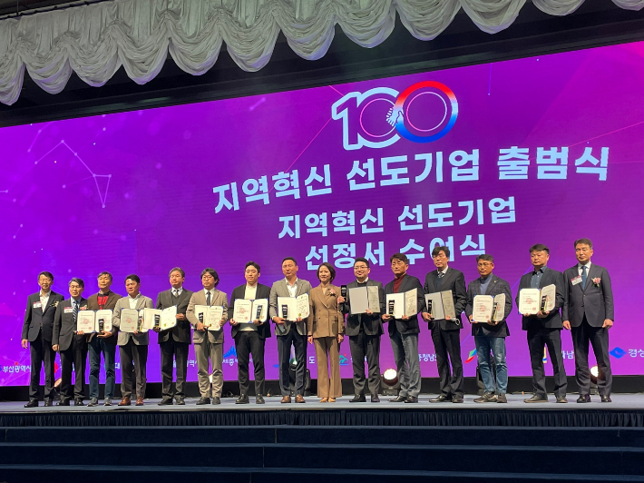 7일 중소벤처기업부 주관으로 대구에서 개최된 '지역혁신 선도기업 100' 출범식. 광주광역시 제공