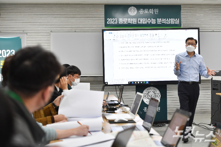 2023학년도 대학수학능력시험일인 지난 17일 서울 마포구 강북종로학원에 설치된 수능 문제분석 상황실에서 국어과 강사들이 수능 문제를 분석하고 있다. 류영주 기자