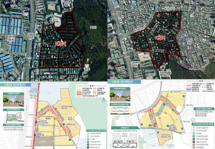 시흥3동(왼쪽)과 시흥5동 일대 모아타운. 서울시 제공