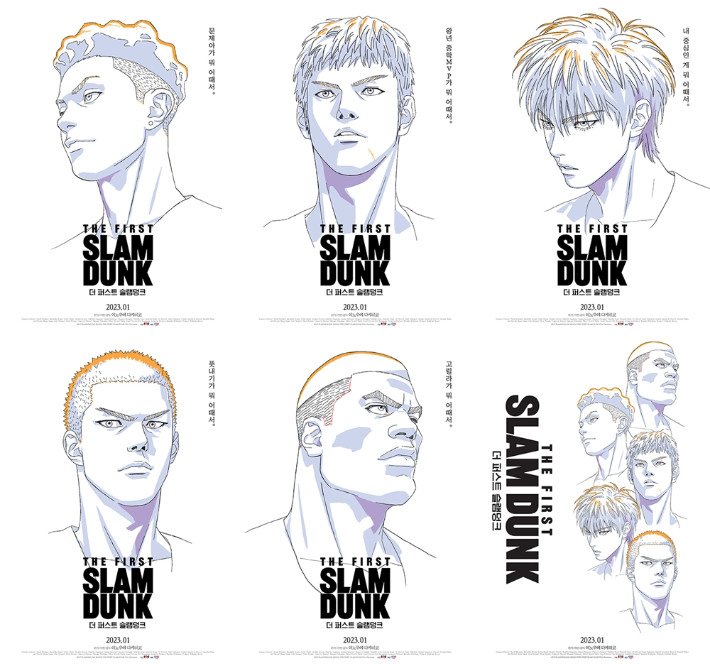 Animation 'The First Slam Dunk' launch character poster.  Provided by NEW
