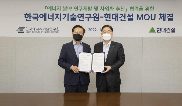 현대건설 윤영준 사장(오른쪽)과 한국에너지기술연구원 김종남 원장이 지난 18일 '에너지 분야 연구개발 및 사업화 추진'과 관련한 업무협약을 맺었다. 현대건설 제공