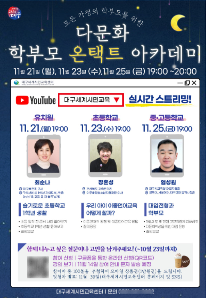 대구시교육청 제공