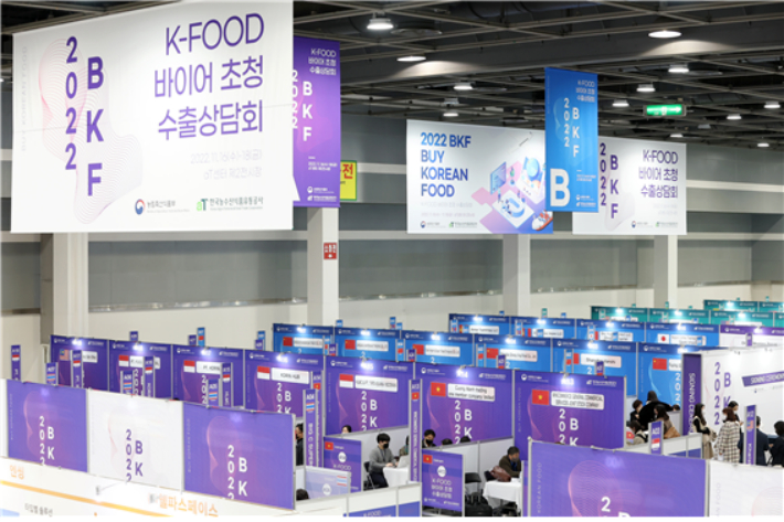 11월 16일부터 18일까지 서울 양재동 에이티(aT)센터에서 바이 코리아 푸드(BKF, Buy Korean Food) 수출상담회가 개최됐다. 농식품부 제공