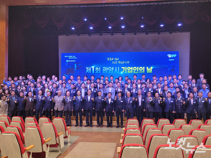 전남 광양상공회의소는 21일 광양커뮤니티센터에서 '제1회 기업인의 날' 기념식을 개최했다. 행사 참석자들이 포즈를 취하며 기념촬영을 하는 모습. 유대용 기자