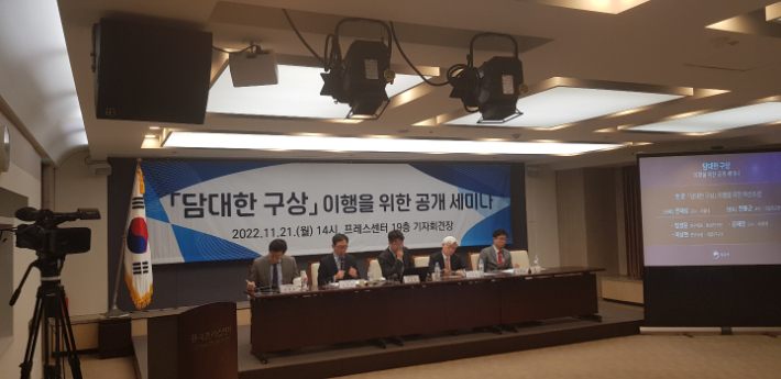 통일부가 21일 서울 중구 한국프레스센터에서 개최한 '담대한 구상'을 위한 공개세미나에서 전문가들이 토론하는 모습. 연합뉴스