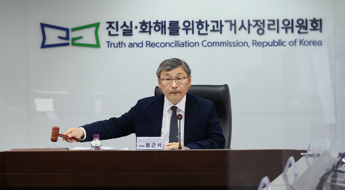 정근식 진실화해위원장. 연합뉴스