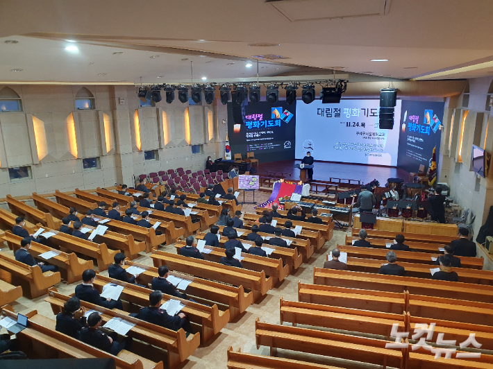 대림절 평화기도회가 열리는 구세군제일교회.