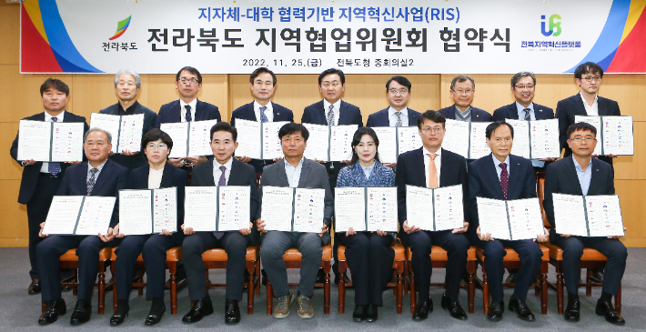 전북도·대학, 지역혁신사업 선정 힘 모은다