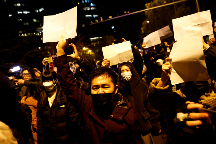 베이징에서 백지를 든 시위대가 당국의 방역 정책에 항의하는 모습. 연합뉴스