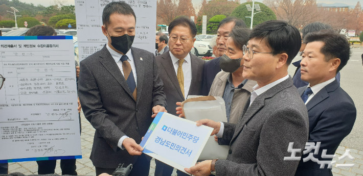 민주당 특위 도민 의견서 제출. 최호영 기자