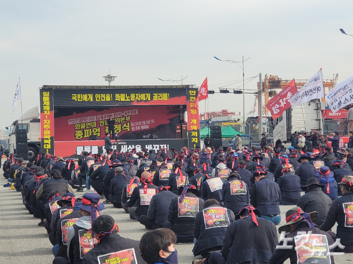 화물연대 전남본부는 지난 24일 오전 광양항 허치슨 터미널 앞에서 파업 출정식을 열고 안전운임제 유지·확대 등을 요구했다. 유대용 기자